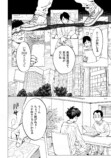 【漫画】霊描いてみない？の画像