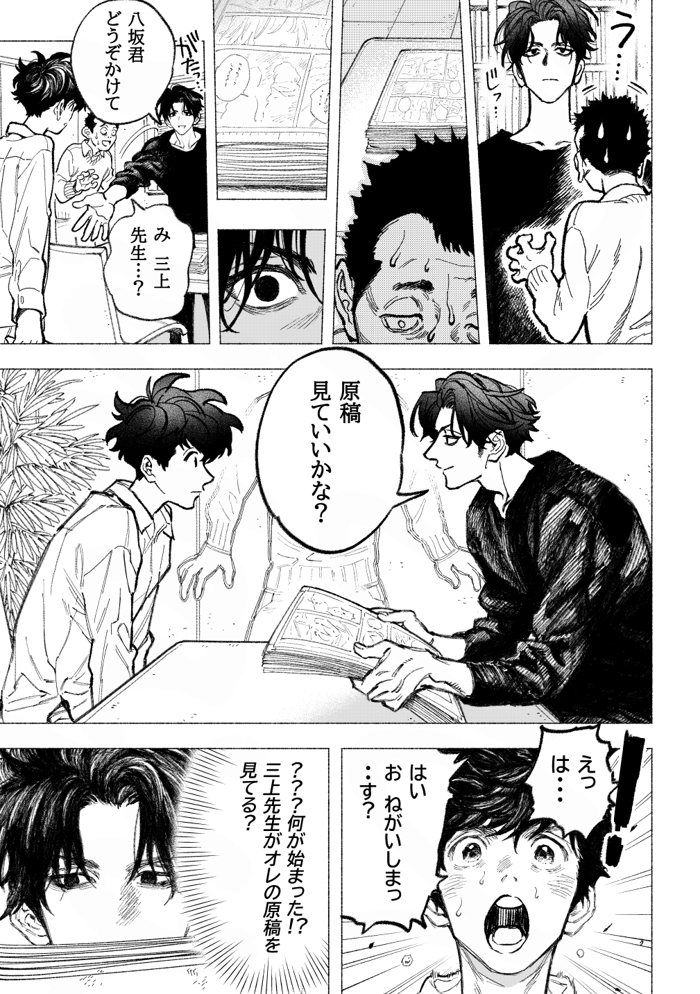 【漫画】霊描いてみない？の画像