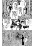 【漫画】霊描いてみない？の画像