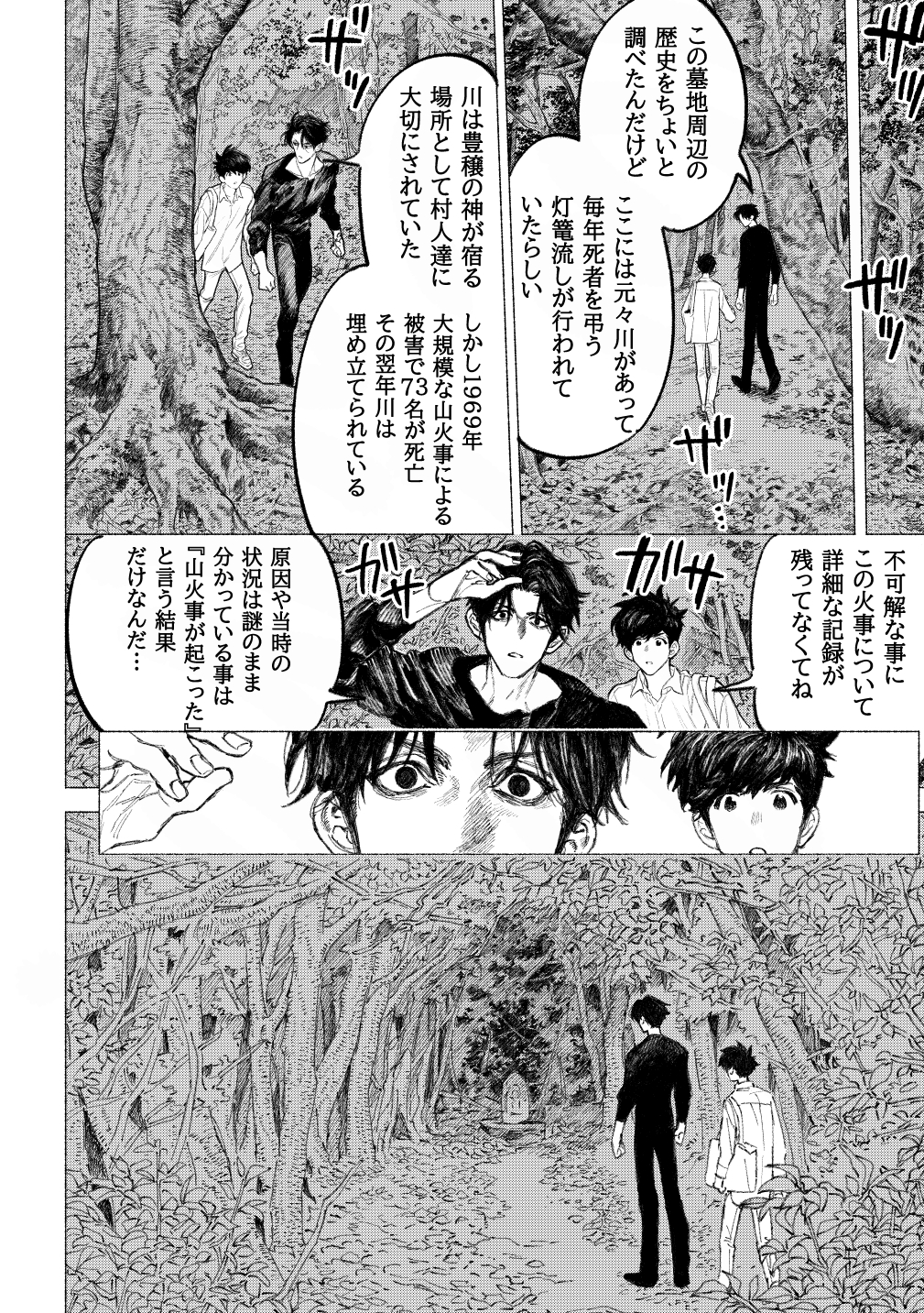 【漫画】霊描いてみない？の画像