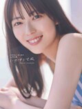 乃木坂46・岩本蓮加　初写真集インタビューの画像