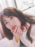 乃木坂46・岩本蓮加　初写真集インタビューの画像