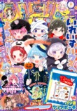 少女漫画雑誌部数減少の原因は？　の画像