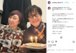 松任谷由実 公式Instagramより