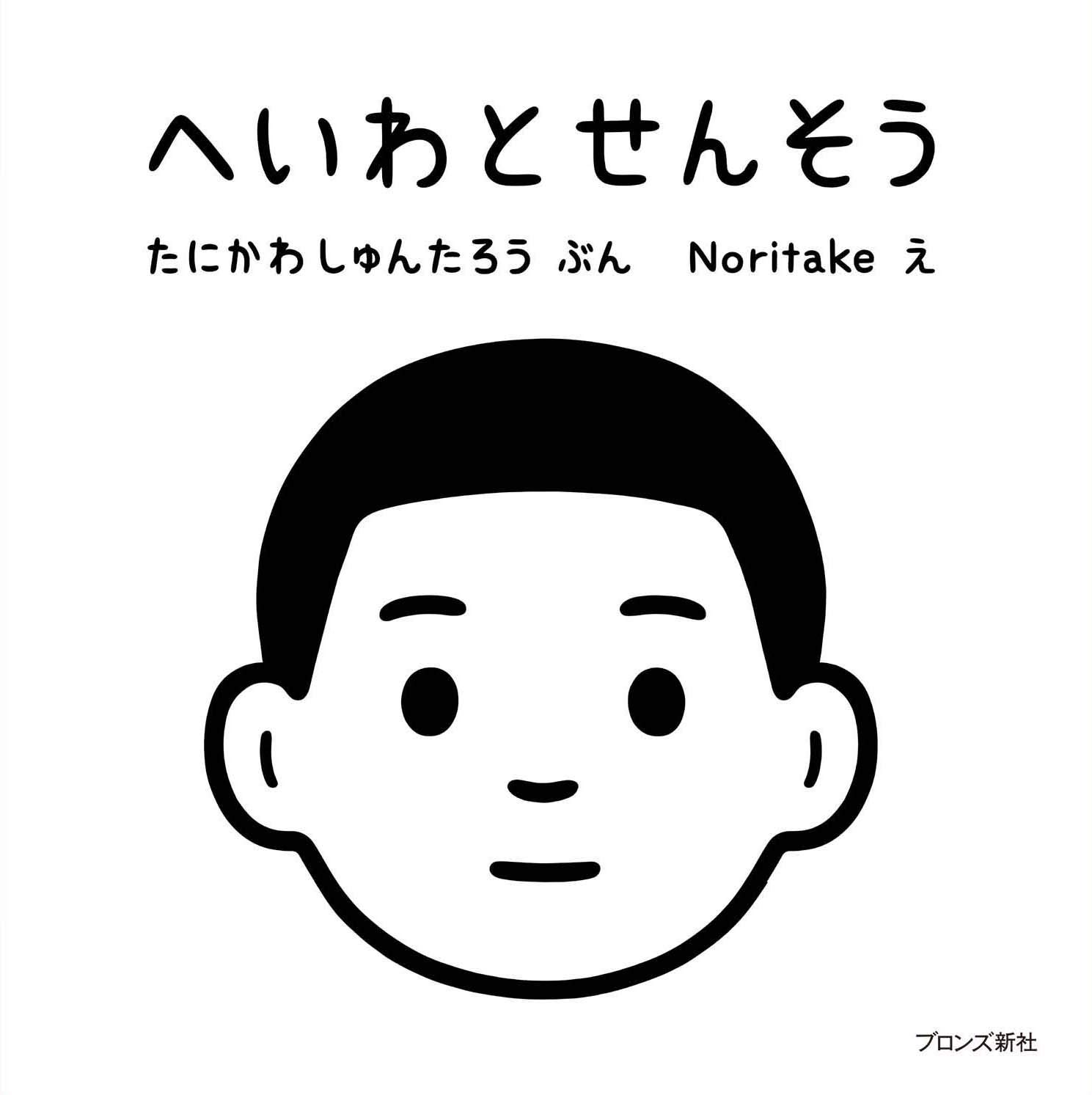 谷川俊太郎が創作に残した影響の画像