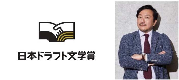 今村翔吾が手掛ける地方発の文学賞が創設