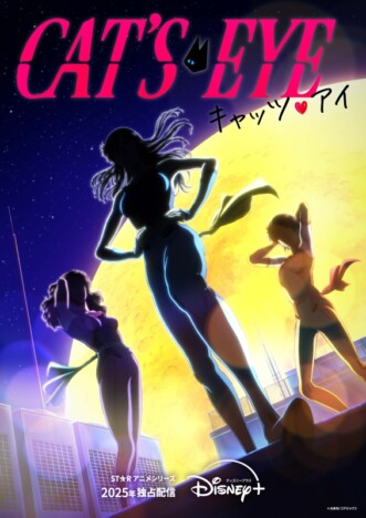 Ado、北条司原作アニメ『キャッツ♥アイ』オリジナルテーマ「CAT’S EYE」歌唱担当　ティザー映像も