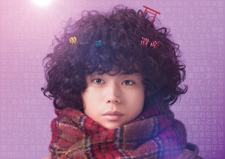 菅田将暉主演映画『ミステリと言う勿れ』完全ノーカット版、2025年1月4