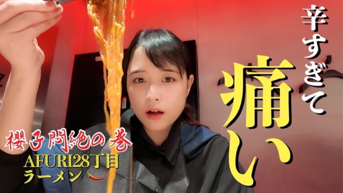 大原櫻子、激辛ラーメンに挑戦し悶絶　見事な食べっぷりに「汗かいてもかわいい」