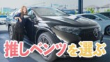 紗栄子、1700万ベンツに大興奮　オープンカーの乗り心地に「気持ちいい」