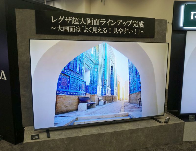 レグザの新型4K液晶テレビの画像