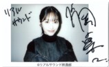 片岡凜が感じた野木亜紀子脚本の“リアル”の画像