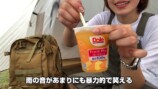 20代女性YouTuber、ソロキャンプで“トラブル”の画像