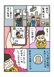 【漫画でわかる】増加する「人間関係リセット症候群」精神科医ゆうきゆうが教える知っておくべき現代病の画像