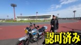 バッドボーイズ佐田、“ちょい悪仕様”ヤマハバイクで爆走の画像