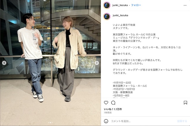 戸塚純貴 公式Instagramより