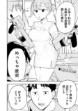 【漫画】自分を殺しに来た未来ロボットが居候する話の画像