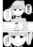 【漫画】自分を殺しに来た未来ロボットが居候する話の画像