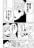 【漫画】自分を殺しに来た未来ロボットが居候する話の画像