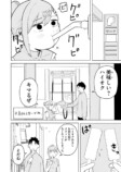 【漫画】自分を殺しに来た未来ロボットが居候する話の画像