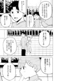 【漫画】自分を殺しに来た未来ロボットが居候する話の画像