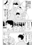 【漫画】自分を殺しに来た未来ロボットが居候する話の画像