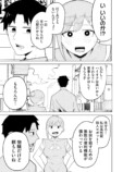 【漫画】自分を殺しに来た未来ロボットが居候する話の画像