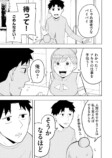 【漫画】自分を殺しに来た未来ロボットが居候する話の画像