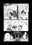 【漫画】らぶりーヤンキー迅くんの画像