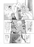 【漫画】らぶりーヤンキー迅くんの画像