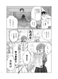 【漫画】らぶりーヤンキー迅くんの画像