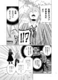 【漫画】らぶりーヤンキー迅くんの画像