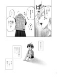 【漫画】らぶりーヤンキー迅くんの画像