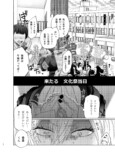 【漫画】らぶりーヤンキー迅くんの画像