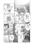 【漫画】らぶりーヤンキー迅くんの画像