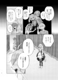 【漫画】らぶりーヤンキー迅くんの画像