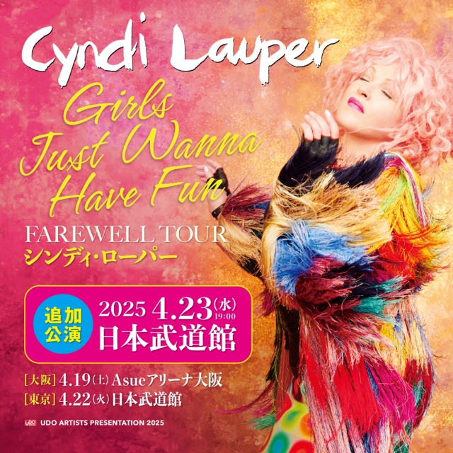 シンディ・ローパー『Girls Just Wanna Have Fun Farewell Tour』追加公演　告知画像