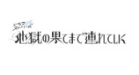 佐々木希主演の復讐ドラマ、2025年1月期放送の画像