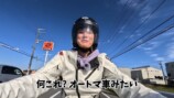 大島由香里、ホンダのバイクで海沿いを爆走の画像