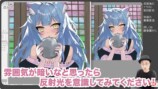 獣耳メイドのイラストをプロが添削の画像