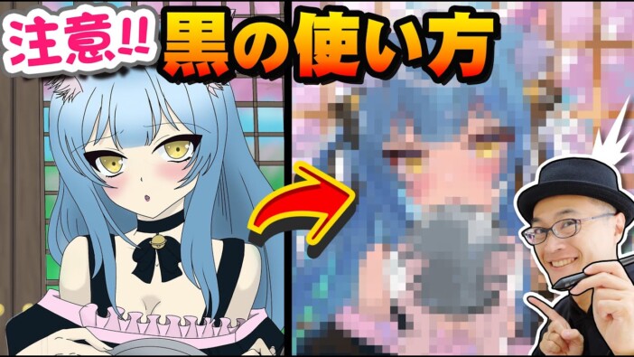 一見上手な獣耳メイドの美少女イラスト、プロが添削するとどう変化？　「黒色」をめぐる彩色の妙に驚き