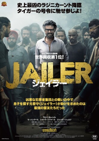 ラジニカーントが凶悪な犯罪組織と戦う元看守に　『ジェイラー』2025年2月21日公開決定