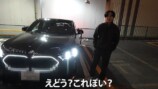 カノックスター、約1000万円のBMW購入　の画像