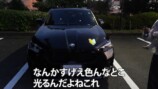 カノックスター、約1000万円のBMW購入　の画像