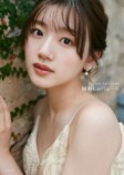 日向坂46・佐々木美玲　初写真集が話題の画像