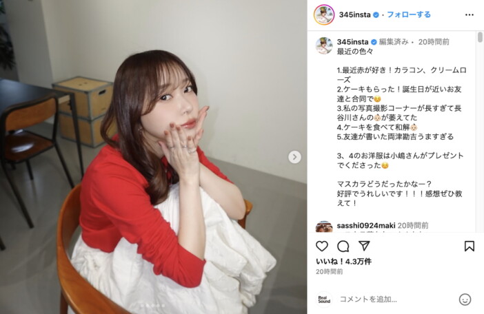 指原莉乃、小嶋陽菜から服を贈られてご満悦　シソンヌ長谷川の子供と戯れる姿に「超絶平和でカワイイ」