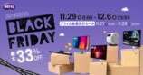 BenQ製品がAmazonブラックフライデーに登場の画像