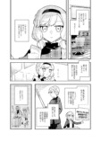 【漫画】『大予言』の画像