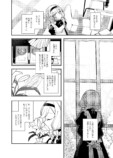 【漫画】『大予言』の画像