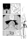 【漫画】『大予言』の画像